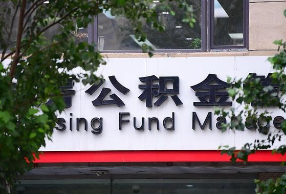 2025个人贷款最新政策-沁阳公积金代办平台